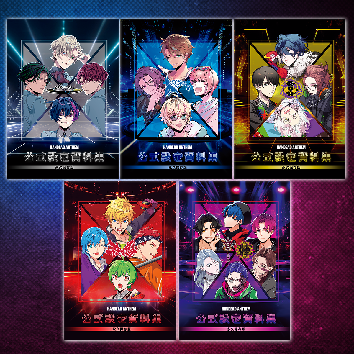 HANDEAD ANTHEM 公式設定資料集 – Nizistore ニジストア HANDEAD ANTHEM 公式設定資料集 – Nizistore ニジストア