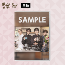 画像をギャラリービューアに読み込む, 濃いコーヒーと恋わずらい DVDエディション