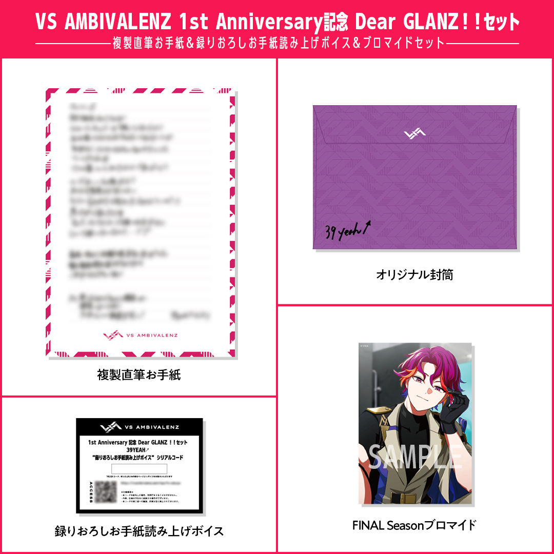 みちのくアミタ 特典セット みちのくアミタ 特典セット みちのくアミタ 特典セット