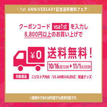 画像をギャラリービューアに読み込む, VS AMBIVALENZ カバーアートセット 無垢なるSehnsucht