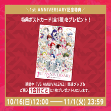 画像をギャラリービューアに読み込む, VS AMBIVALENZ カバーアートセット 静寂のEmotion