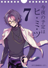 画像をギャラリービューアに読み込む, 日めくりカレンダー「HANDEAD ANTHEM」