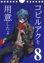 画像をギャラリービューアに読み込む, 日めくりカレンダー「HANDEAD ANTHEM」