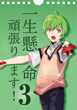 画像をギャラリービューアに読み込む, 日めくりカレンダー「HANDEAD ANTHEM」