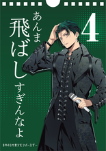 画像をギャラリービューアに読み込む, 日めくりカレンダー「HANDEAD ANTHEM」