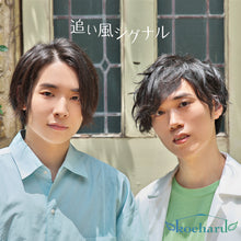 Load image into Gallery viewer, 『追い風シグナル』