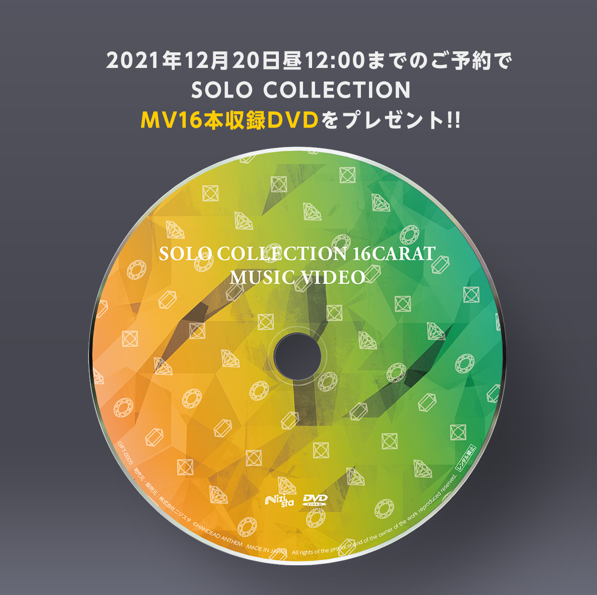 SOLO COLLECTION LIVE「16 CARAT」Blu-ray – Nizistore ニジストア