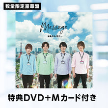 画像をギャラリービューアに読み込む, K4ベストアルバム「Message」