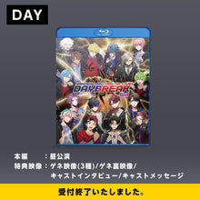 画像をギャラリービューアに読み込む, DAYBREAK LIVE Blu-ray&DVD