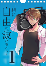 画像をギャラリービューアに読み込む, 日めくりカレンダー「HANDEAD ANTHEM」