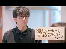 ギャラリービューア濃いコーヒーと恋わずらい DVDエディションに読み込んでビデオを見る