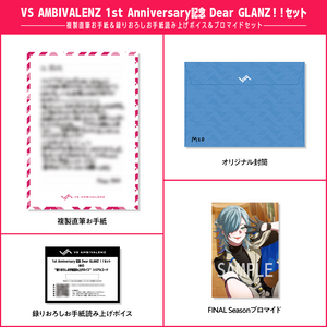 VS AMBIVALENZ 1st Anniversary記念 Dear GLANZ！！セット MIO