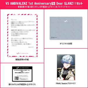 VS AMBIVALENZ 1st Anniversary記念 Dear GLANZ！！セット KAZU