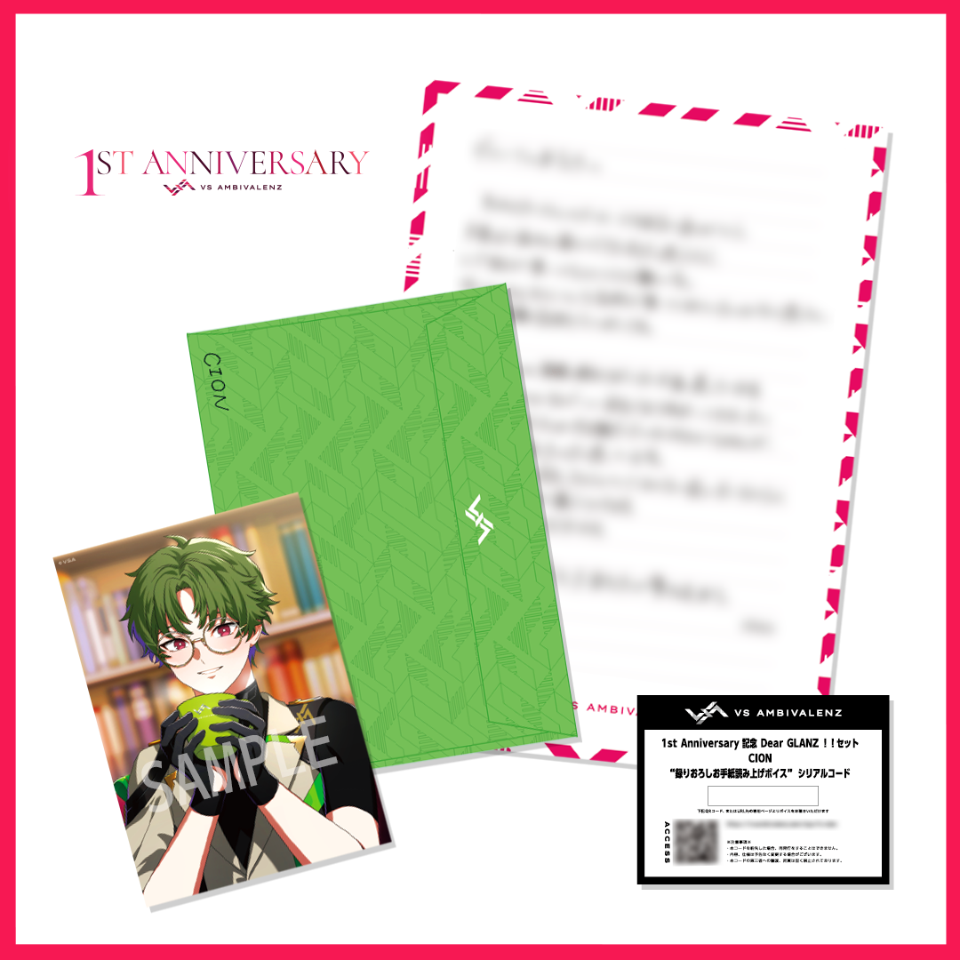 Etrarium 1st ANNIVERSARY ART BOOK 2点セット VS AMBIVALENZ 1st Anniversary記念 Dear GLANZ！！セット