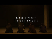 Load and play video in Gallery viewer, Believe!（K4カンパニー THE MOVIE ～あの日のダンボール～主題歌）
