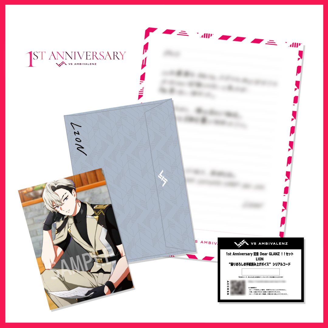 VS AMBIVALENZ 1st Anniversary記念 Dear GLANZ!!セット LION VS AMBIVALENZ 1st Anniversary記念 Dear GLANZ!!セット LION