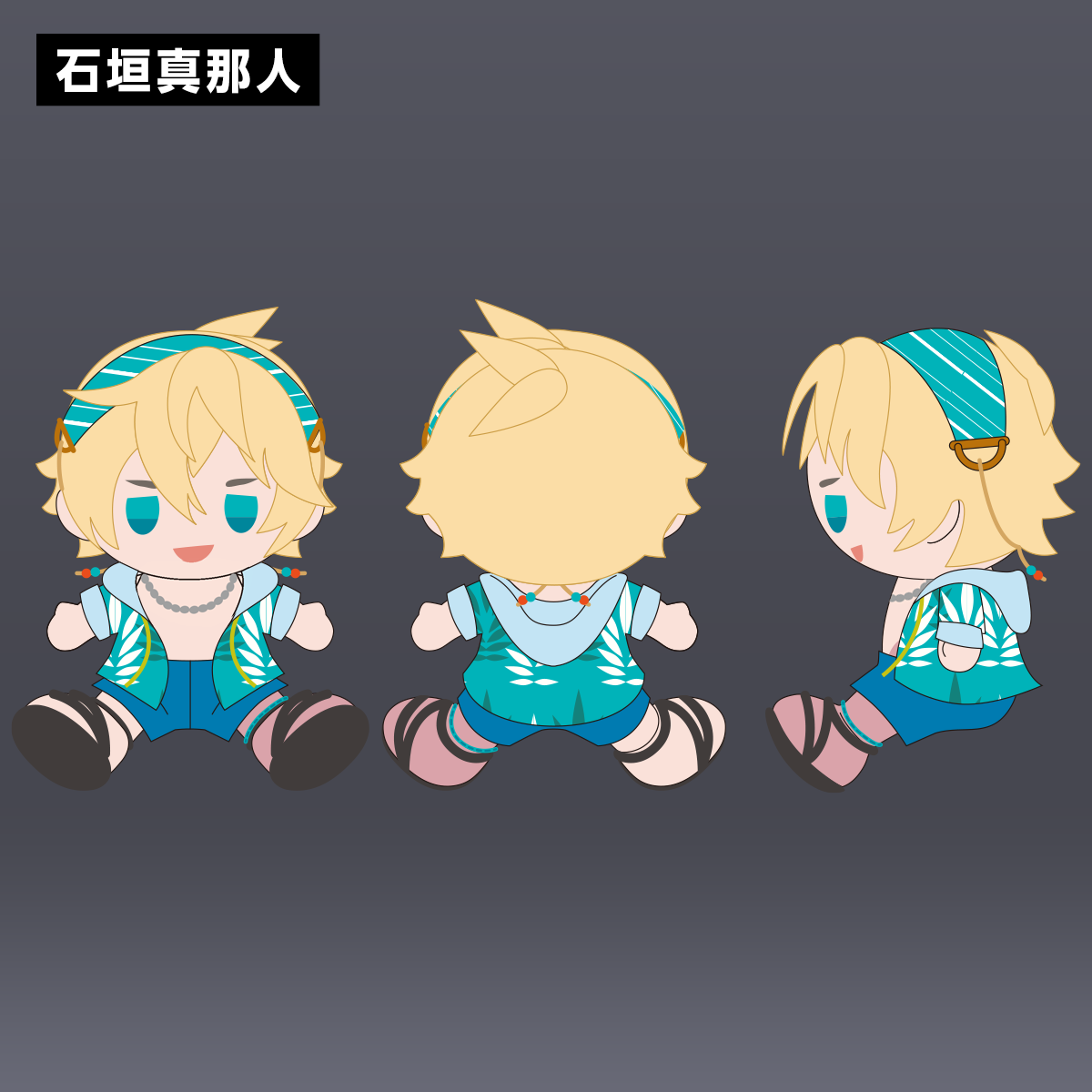 ぬいぐるみコレクション 第2弾 – Nizistore ニジストア