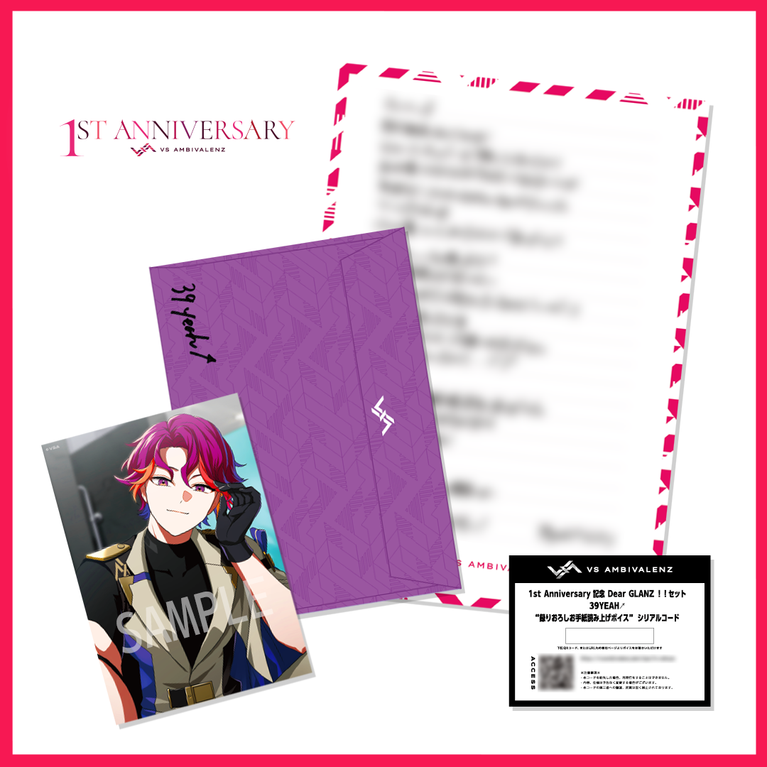 VS AMBIVALENZ 1st Anniversary記念 Dear GLANZ！！セット